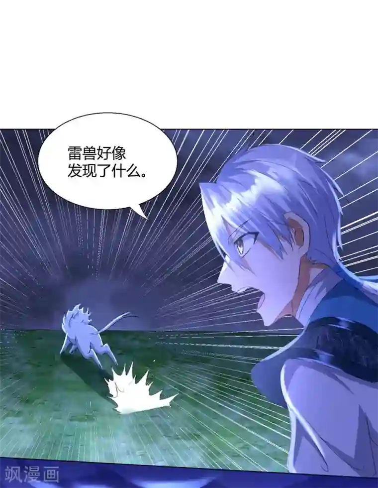 至尊重生第69话 雷霆沼泽