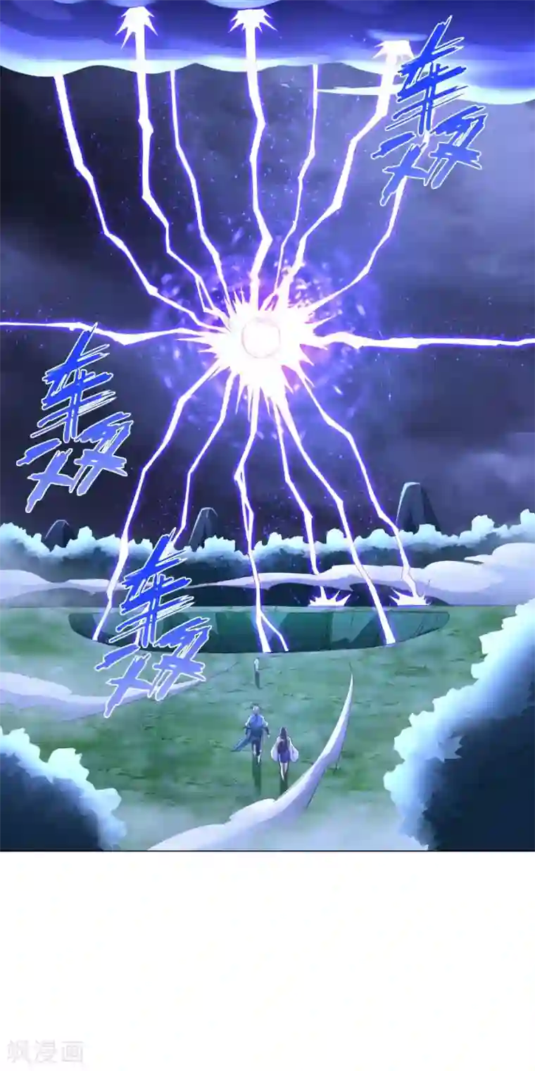至尊重生第69话 雷霆沼泽