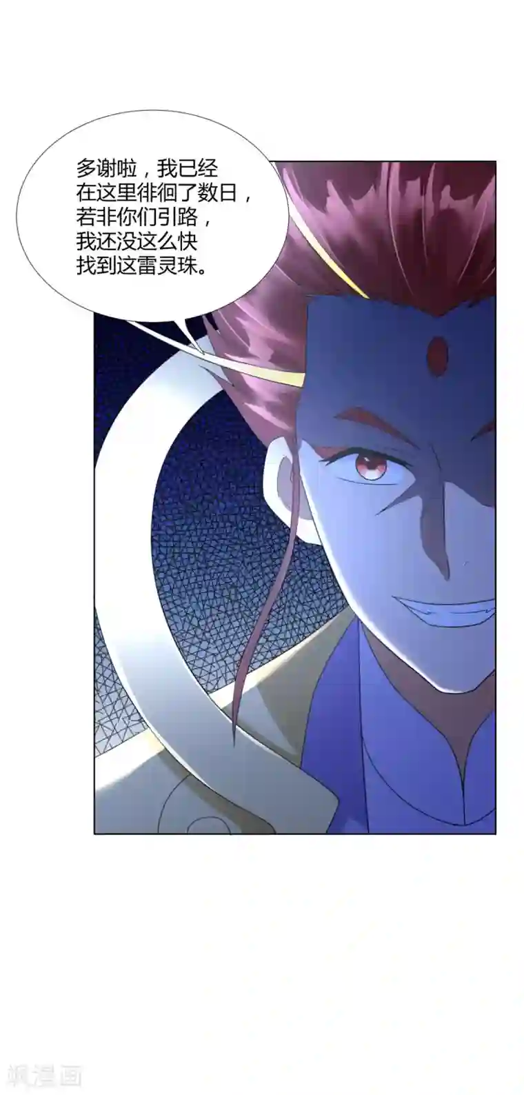 至尊重生第69话 雷霆沼泽