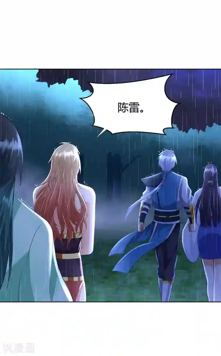 至尊重生第69话 雷霆沼泽