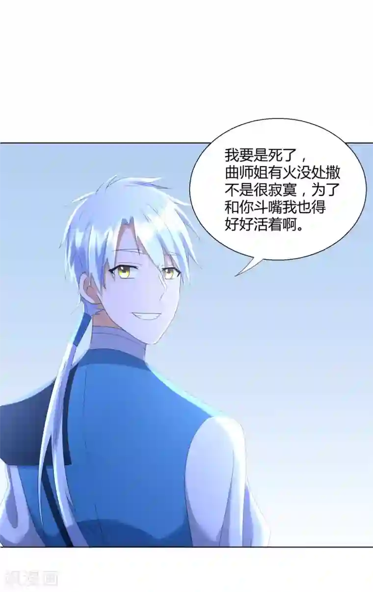 至尊重生第69话 雷霆沼泽