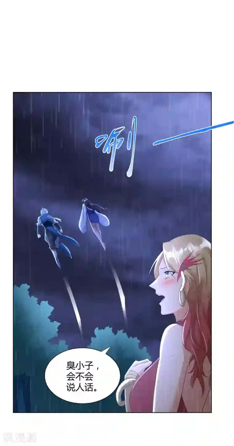 至尊重生第69话 雷霆沼泽