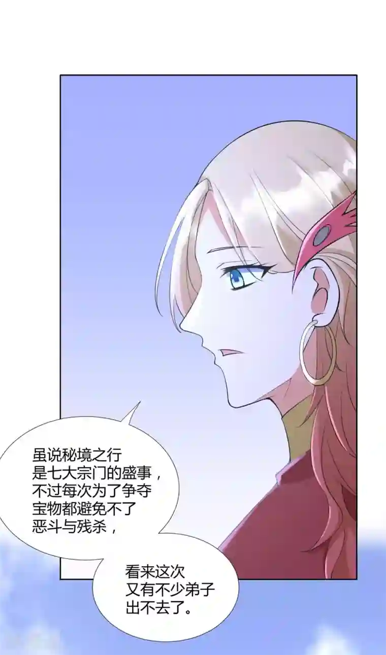 至尊重生第72话 拦路打劫