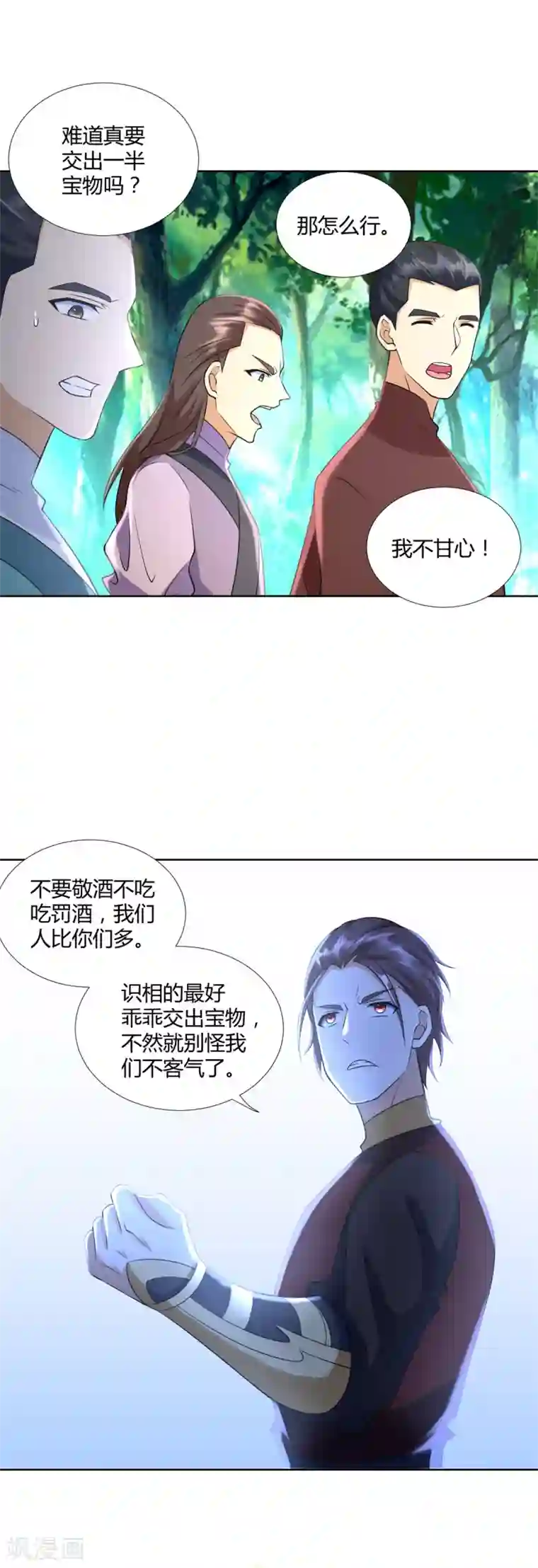 至尊重生第72话 拦路打劫
