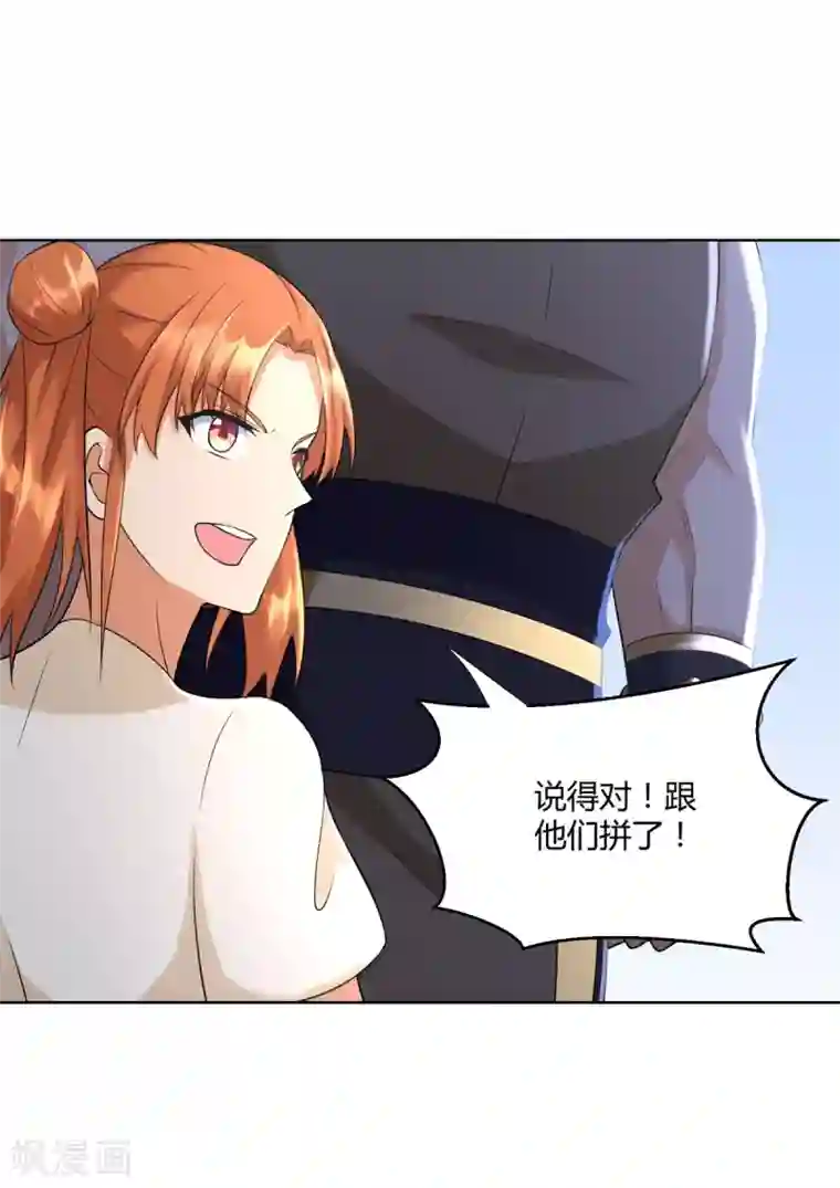 至尊重生第72话 拦路打劫