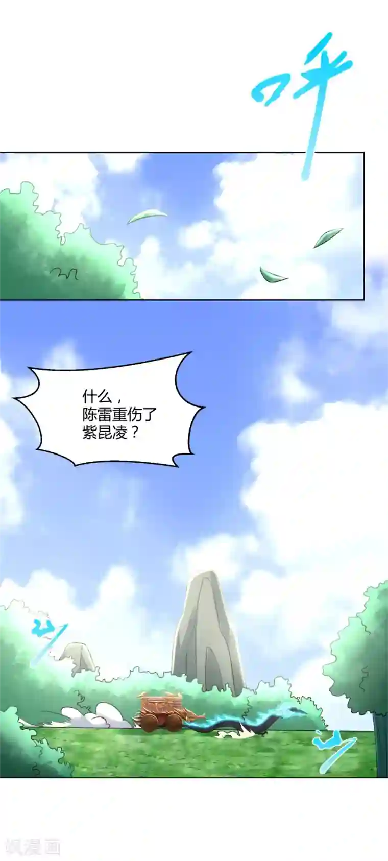 至尊重生第72话 拦路打劫