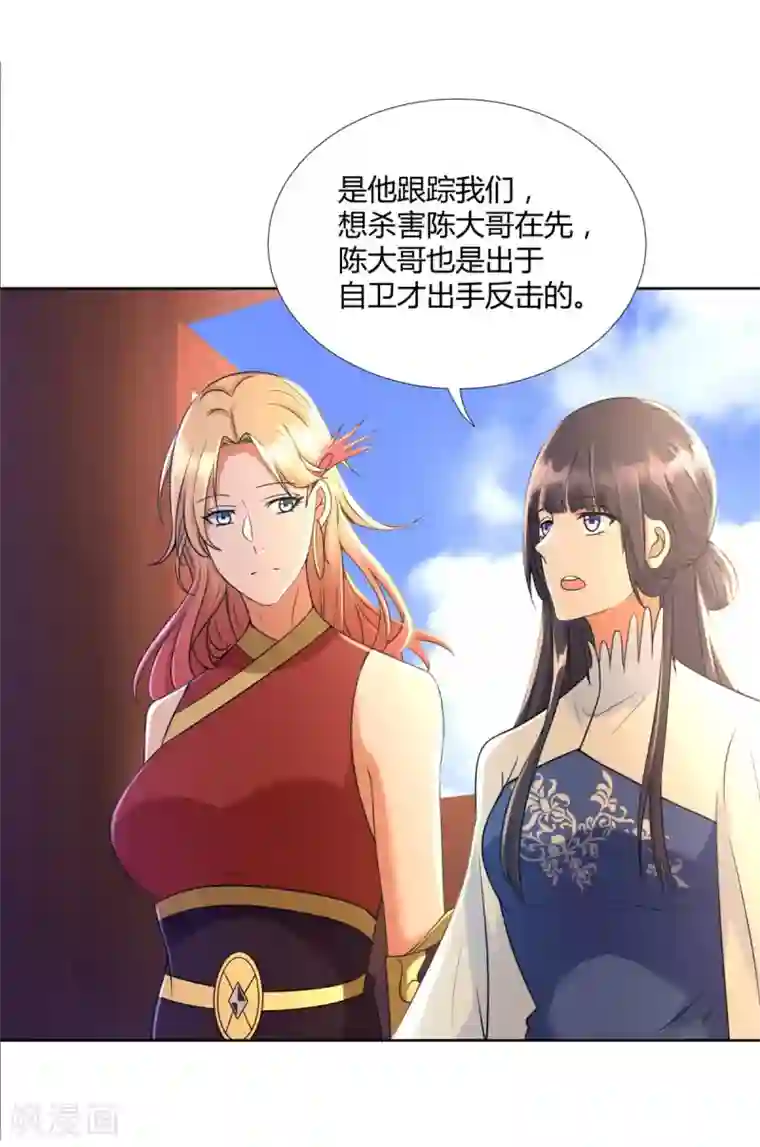 至尊重生第72话 拦路打劫