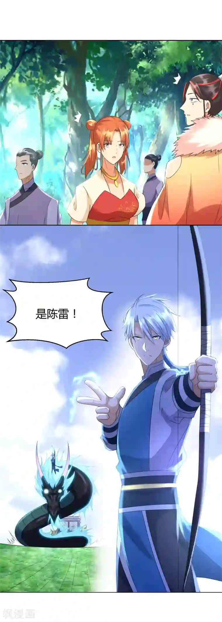 至尊重生第73话 反抗