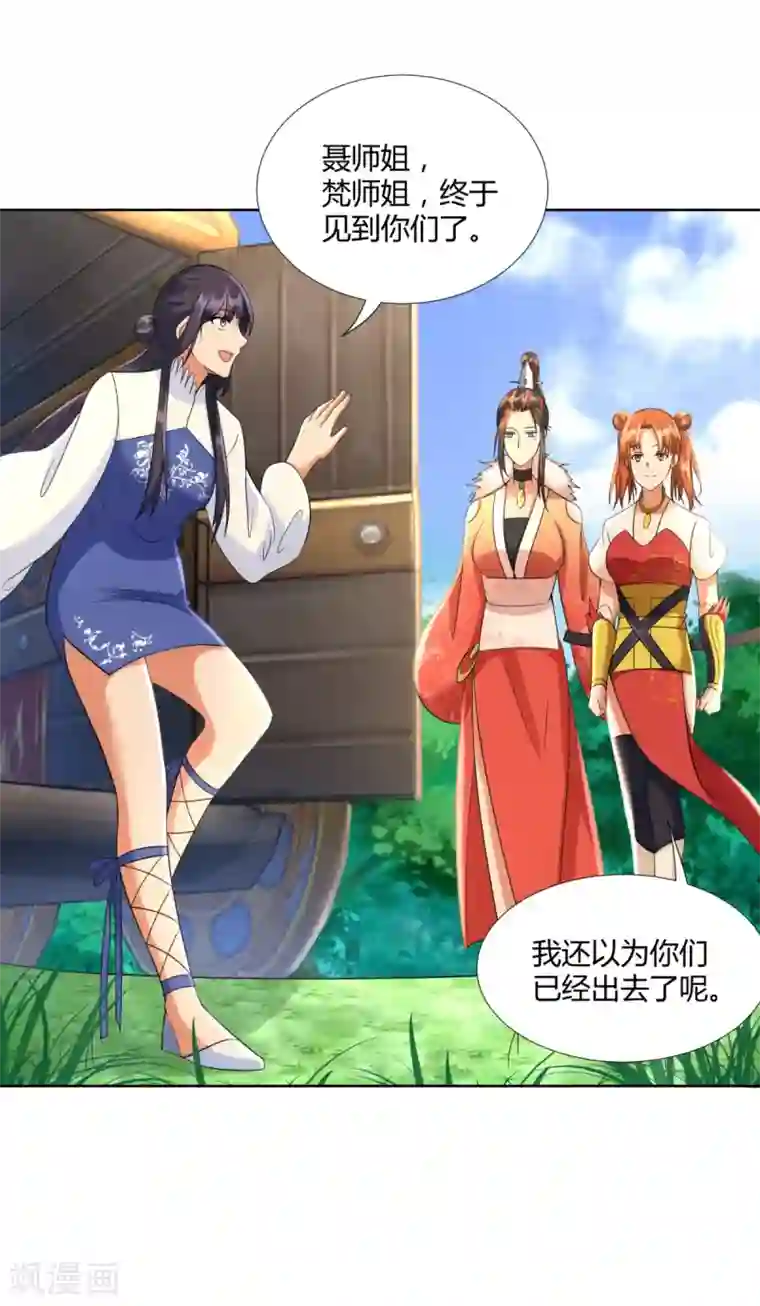 至尊重生第73话 反抗