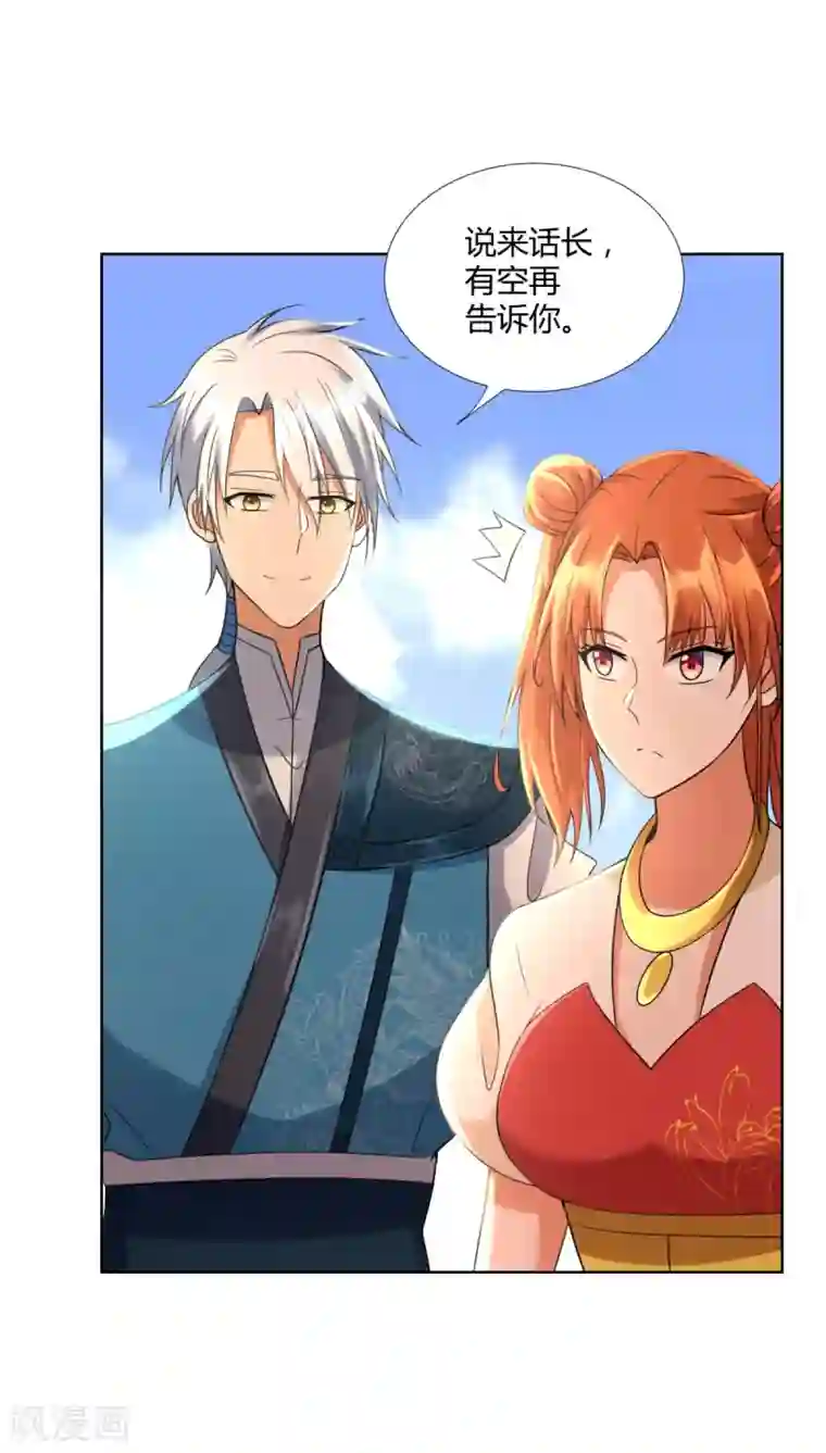 至尊重生第73话 反抗