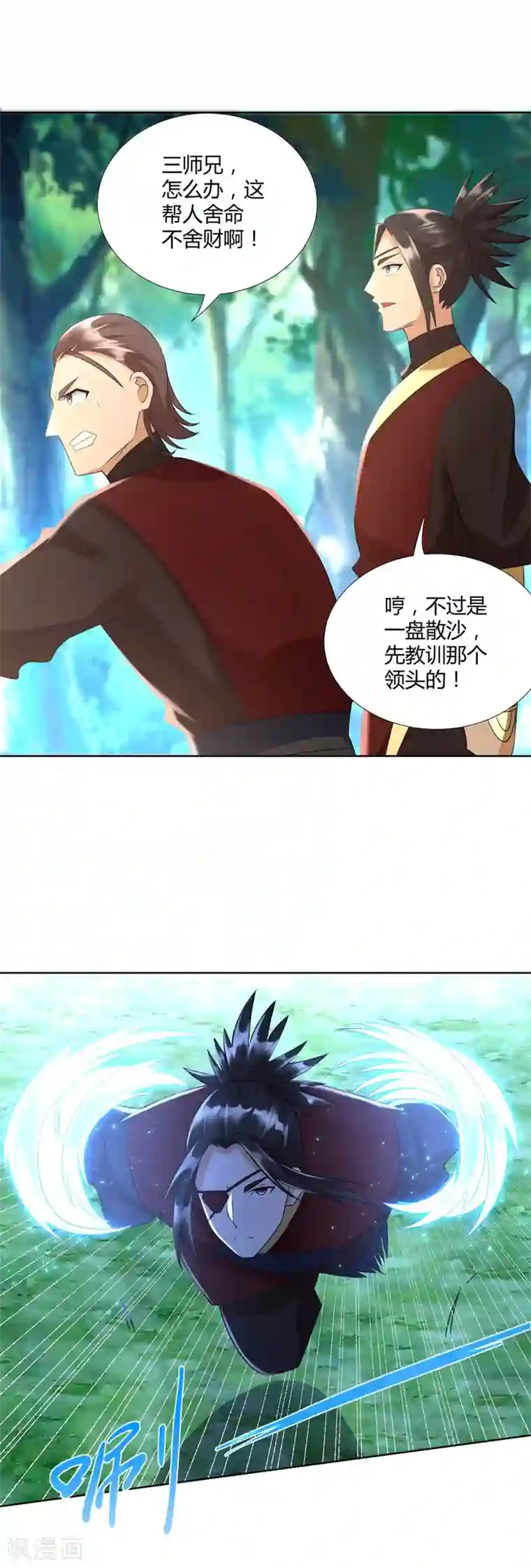 至尊重生第73话 反抗