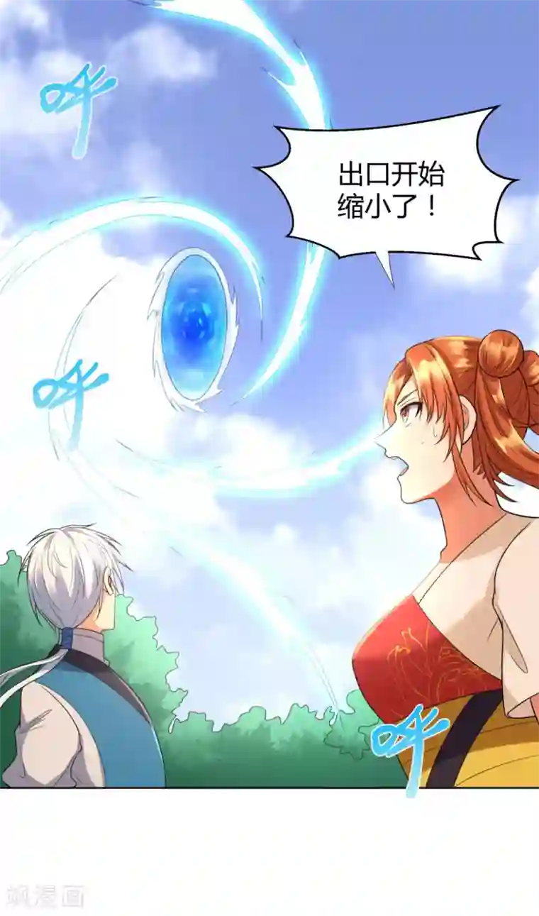 至尊重生第74话 时间到