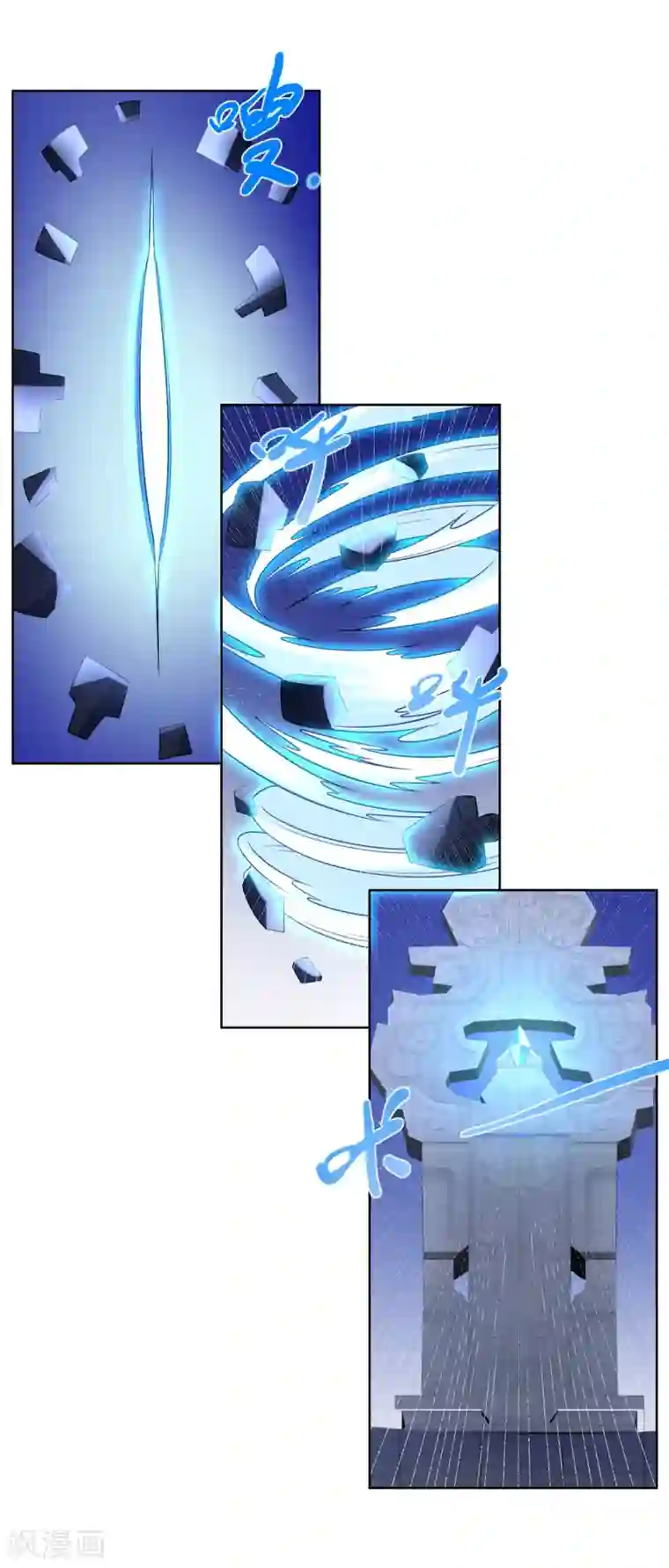 至尊重生第74话 时间到