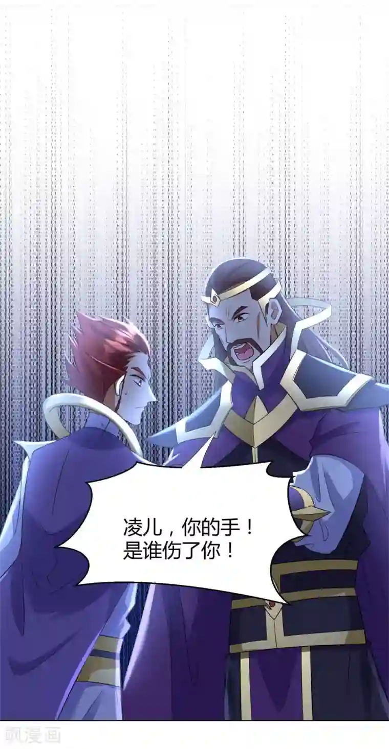 至尊重生第74话 时间到