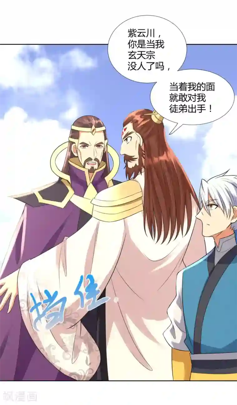 至尊重生第74话 时间到