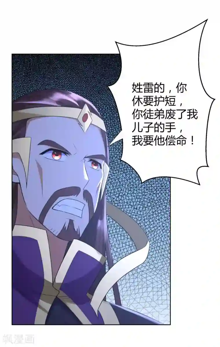 至尊重生第74话 时间到