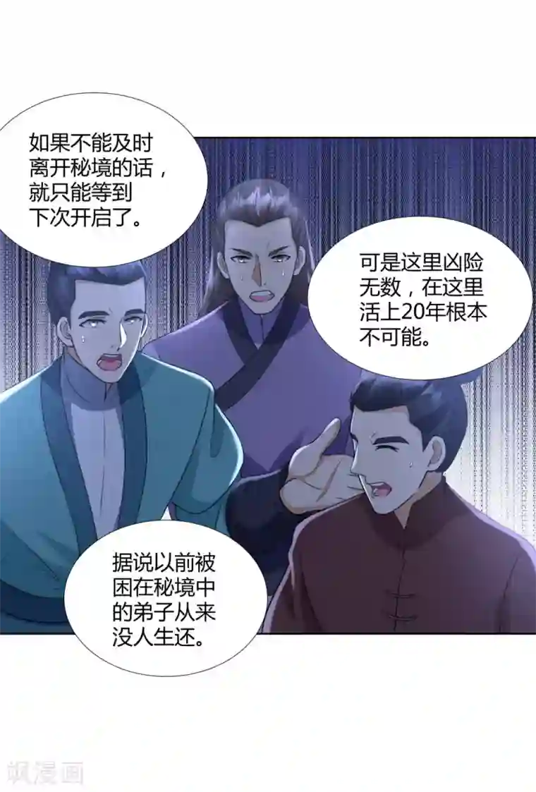 至尊重生第74话 时间到