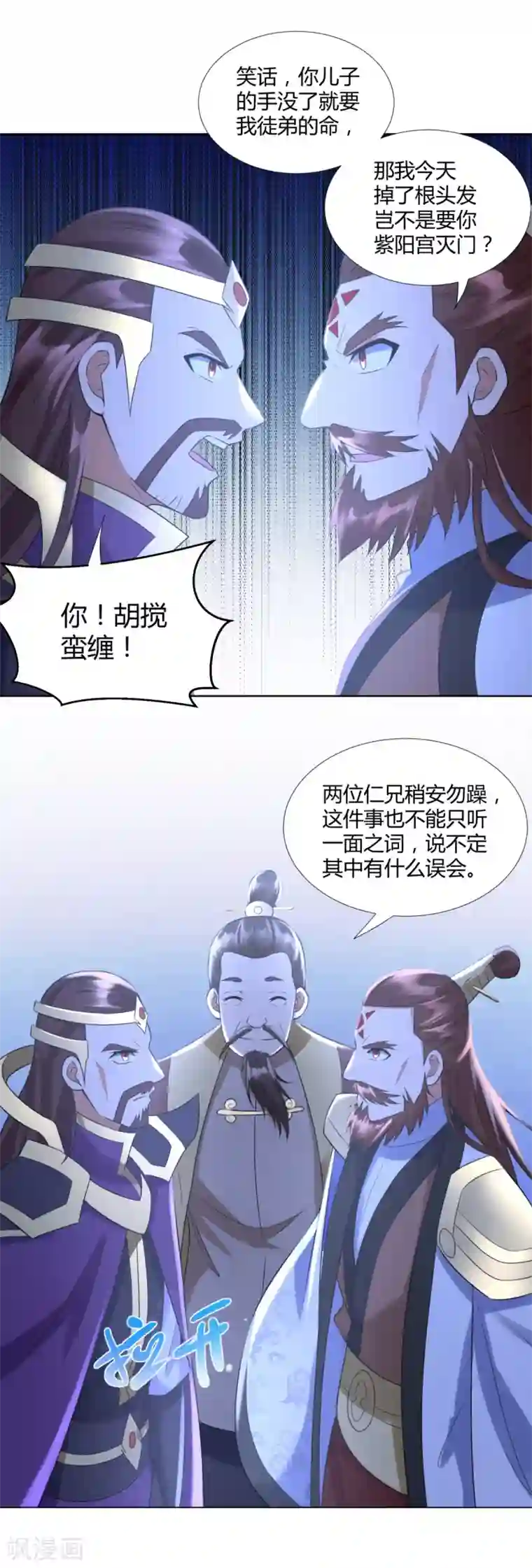 至尊重生第74话 时间到