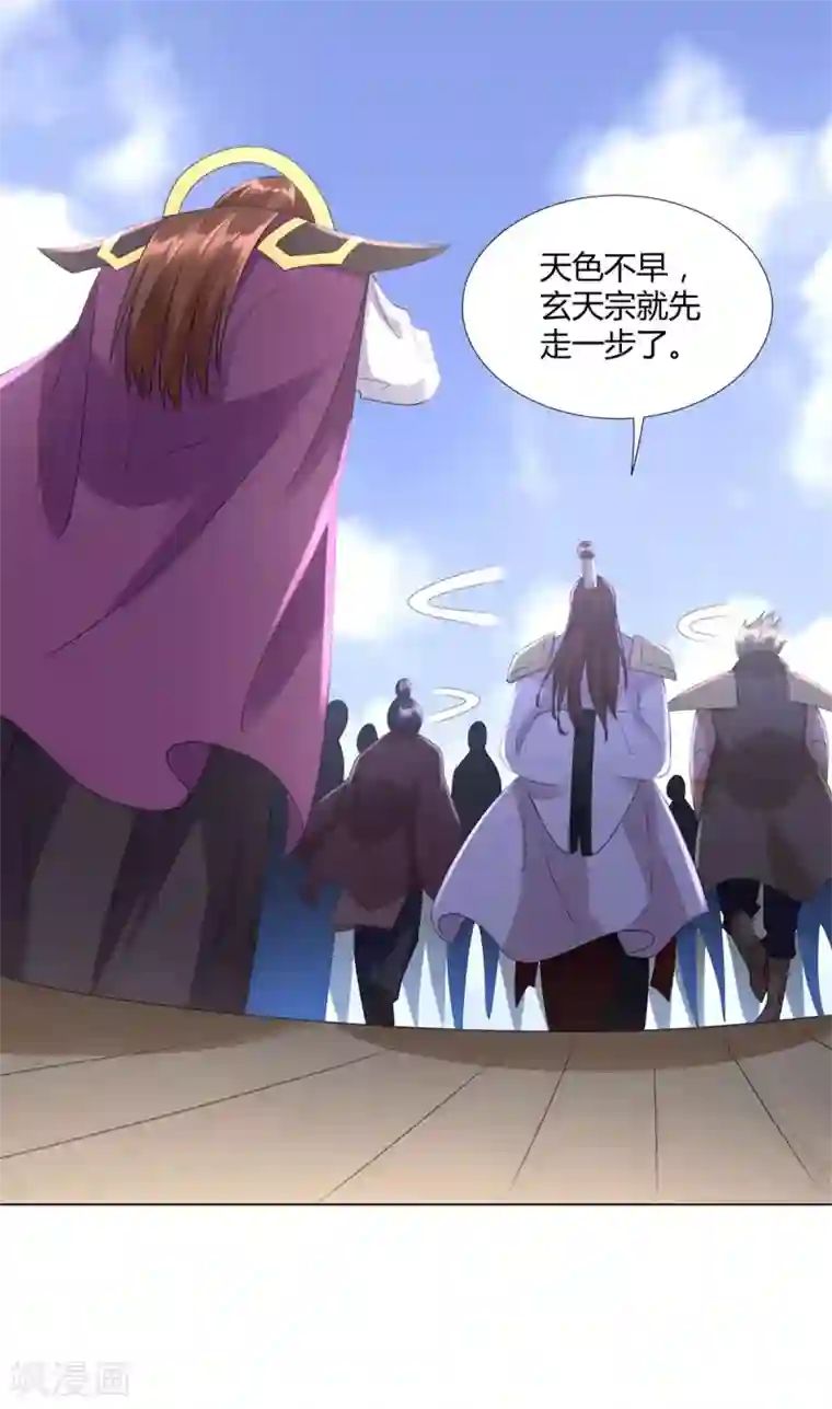 至尊重生第74话 时间到