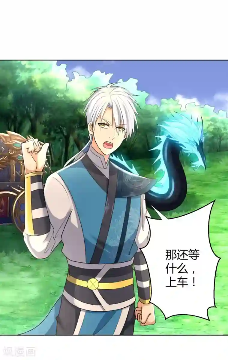 至尊重生第74话 时间到