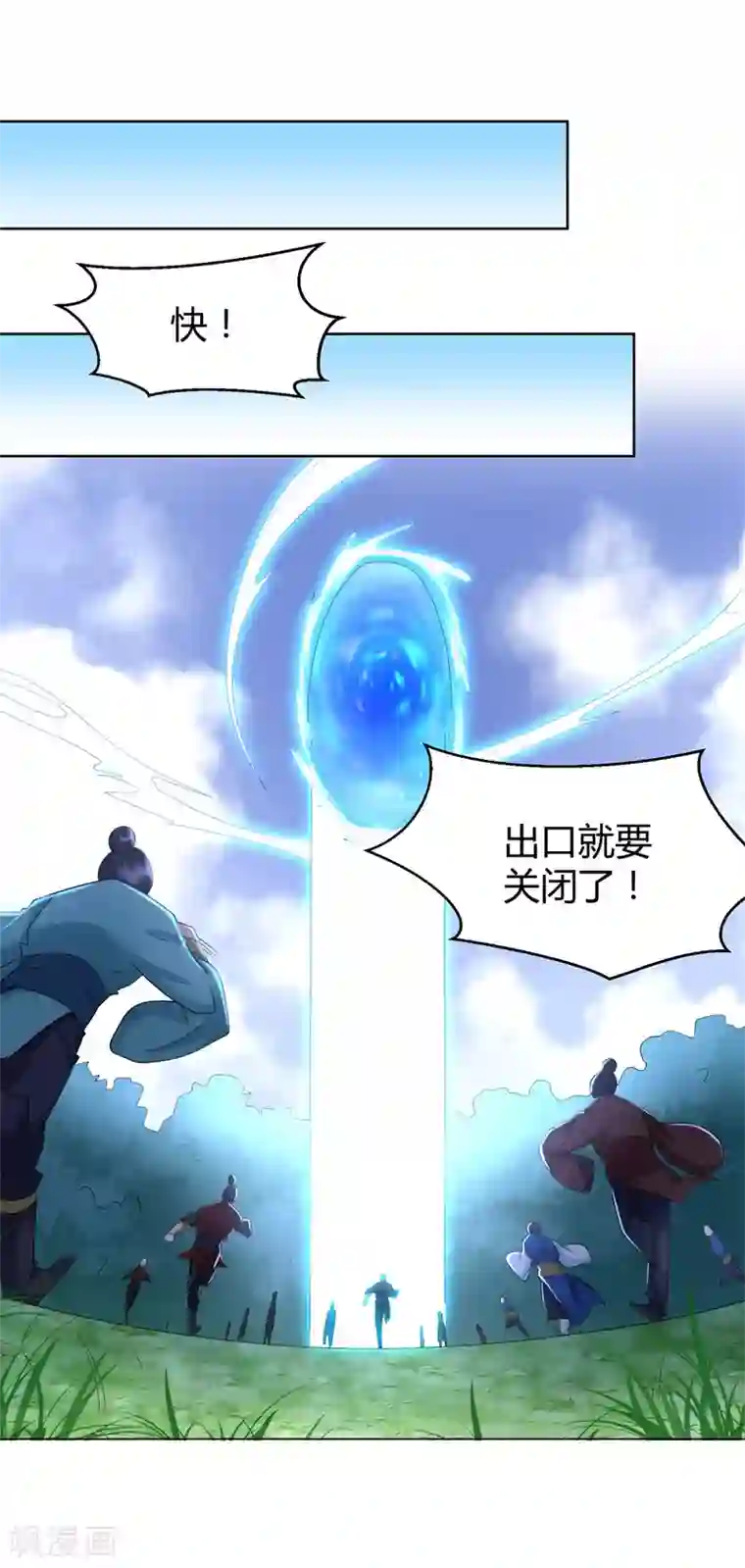 至尊重生第74话 时间到