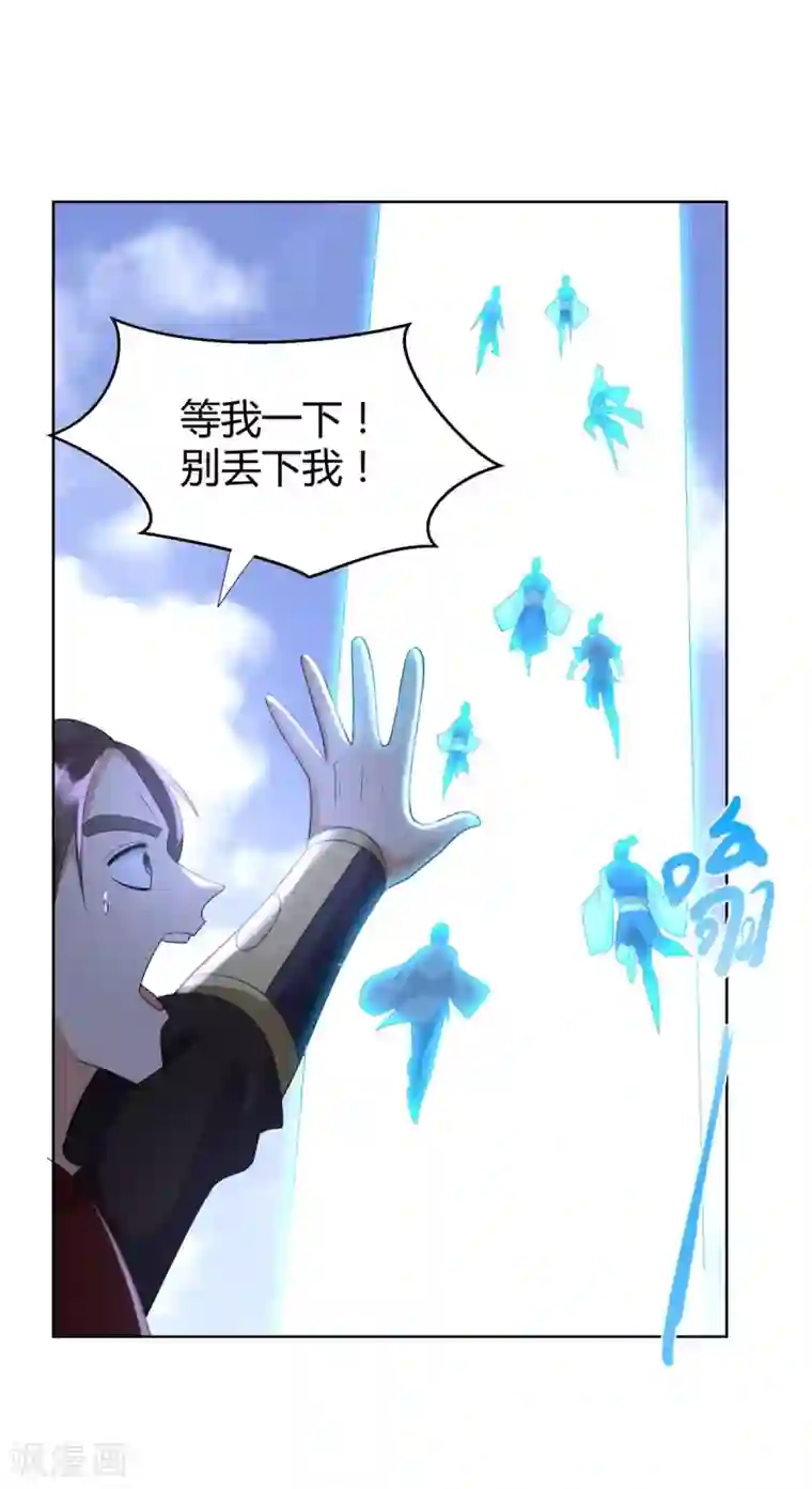 至尊重生第74话 时间到