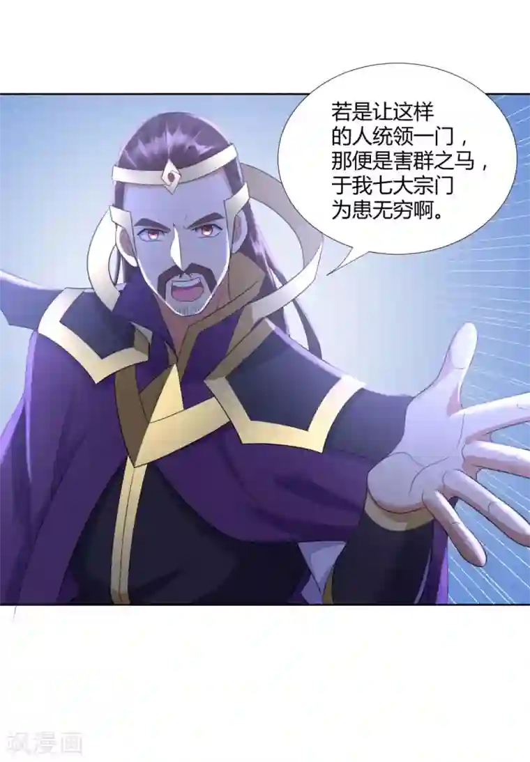至尊重生第76话 告别