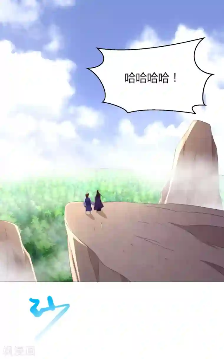 至尊重生第76话 告别