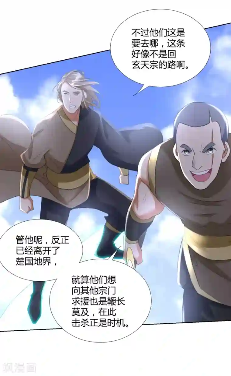 至尊重生第76话 告别