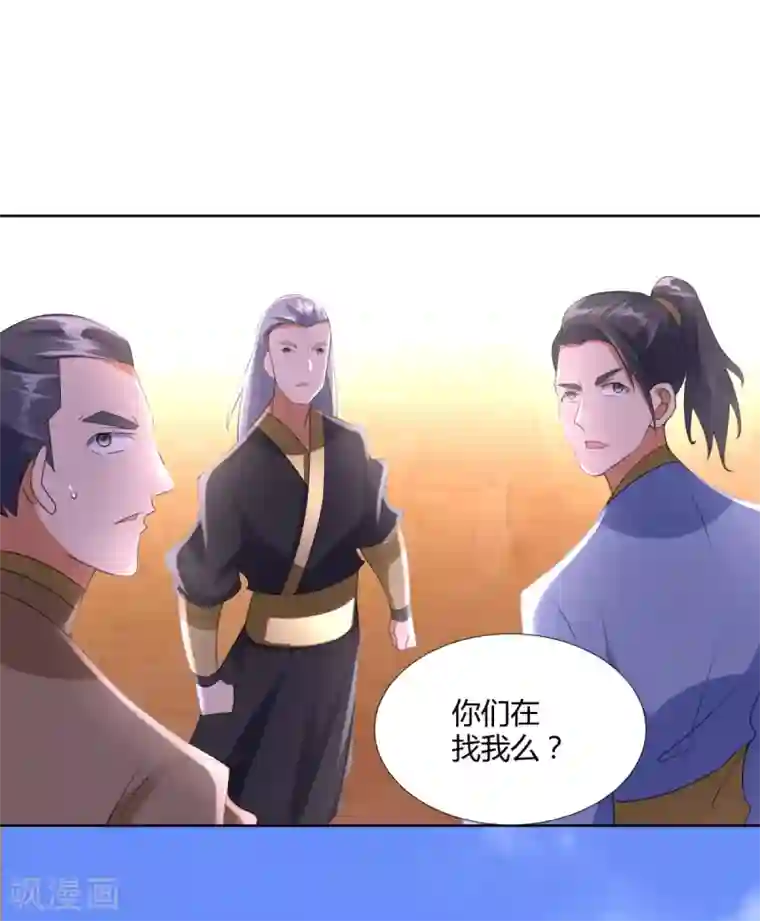 至尊重生第76话 告别