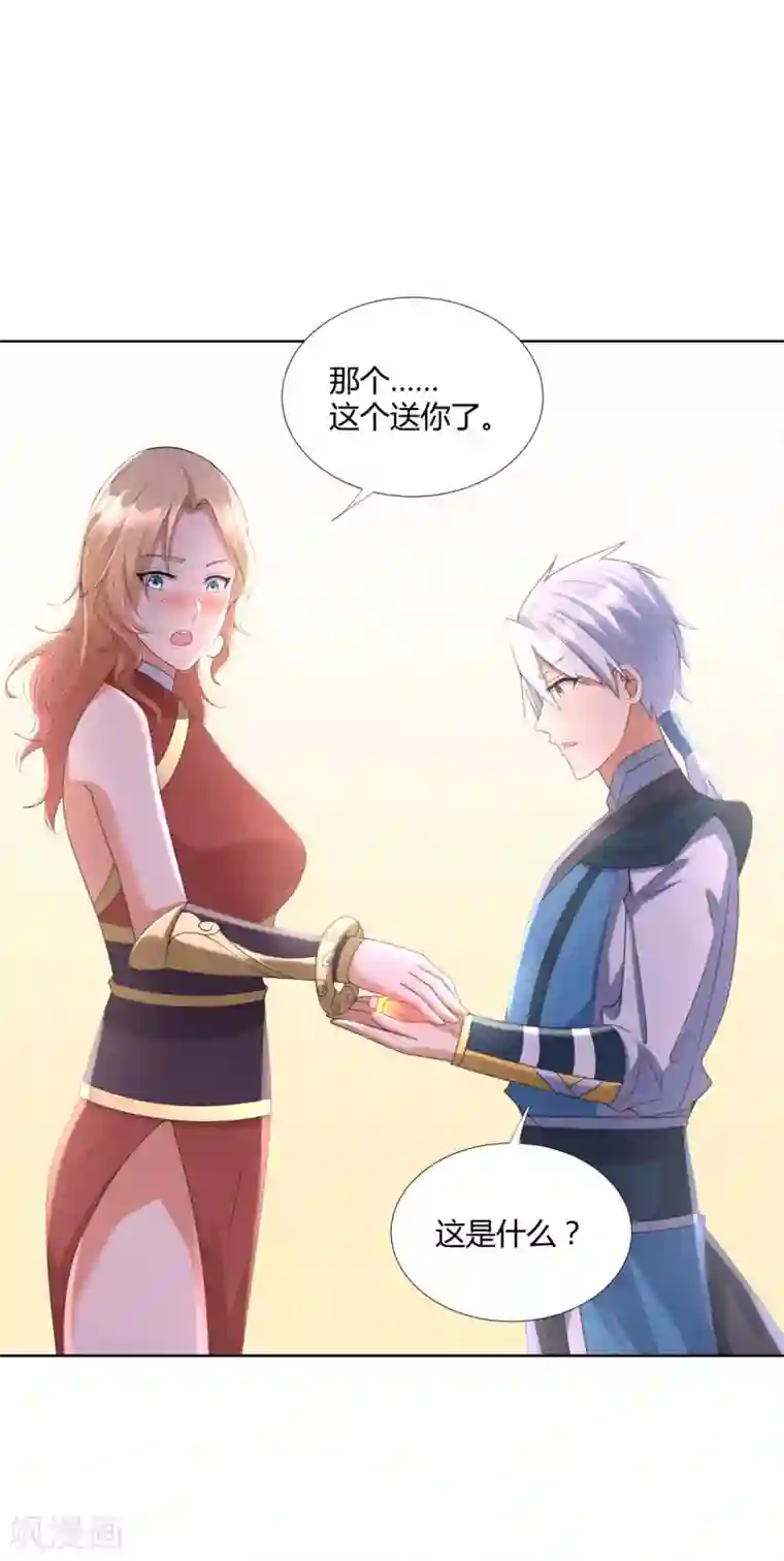 至尊重生第76话 告别