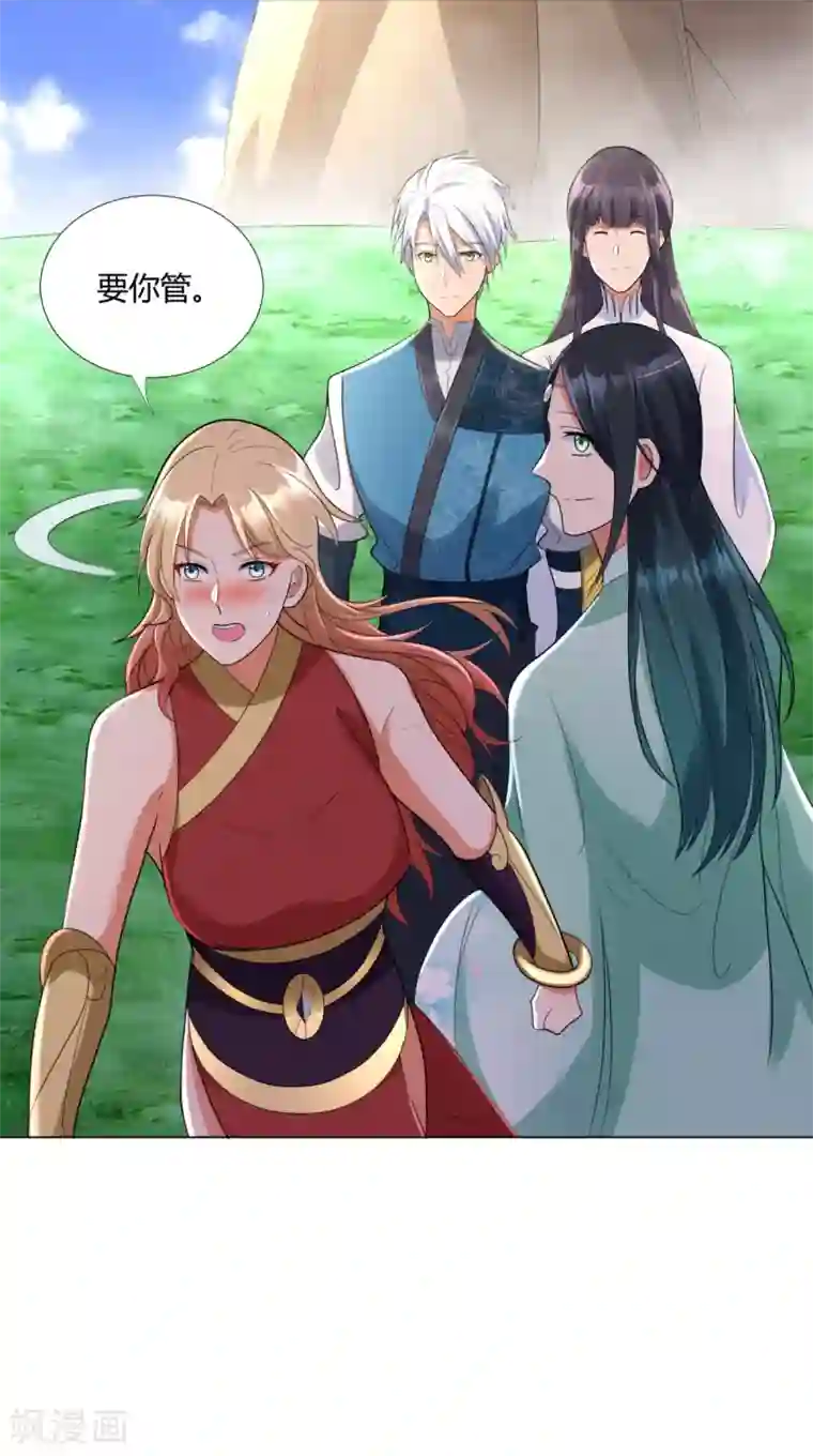 至尊重生第76话 告别