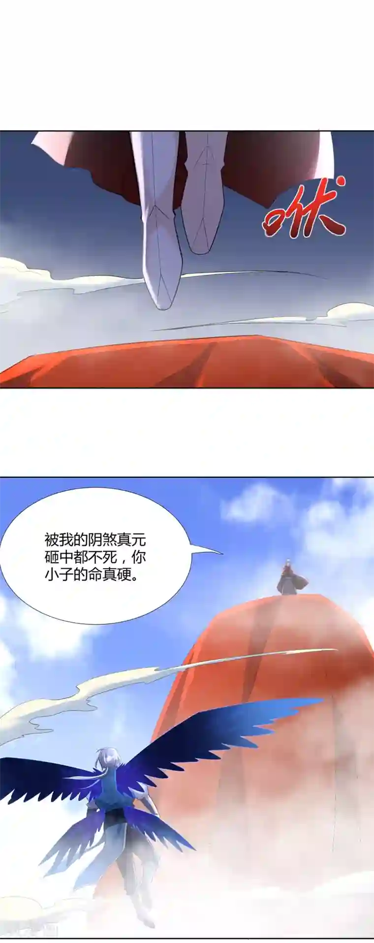 至尊重生第77话 伏击