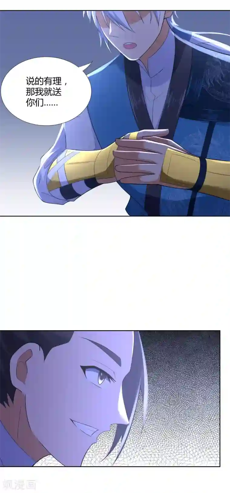 至尊重生第77话 伏击