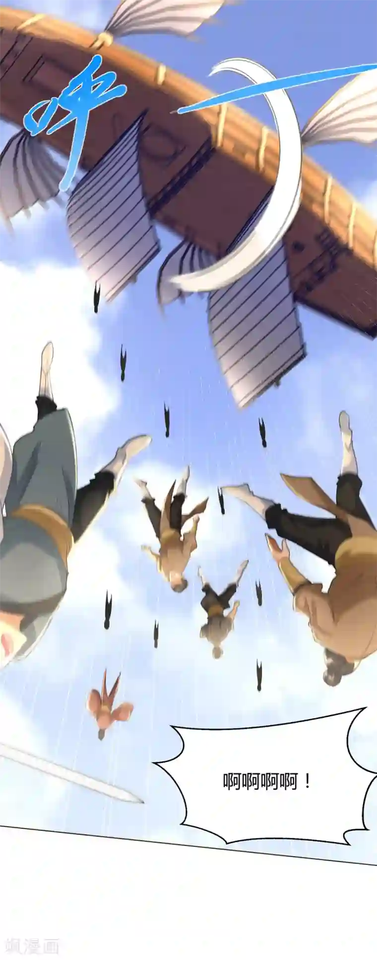 至尊重生第77话 伏击