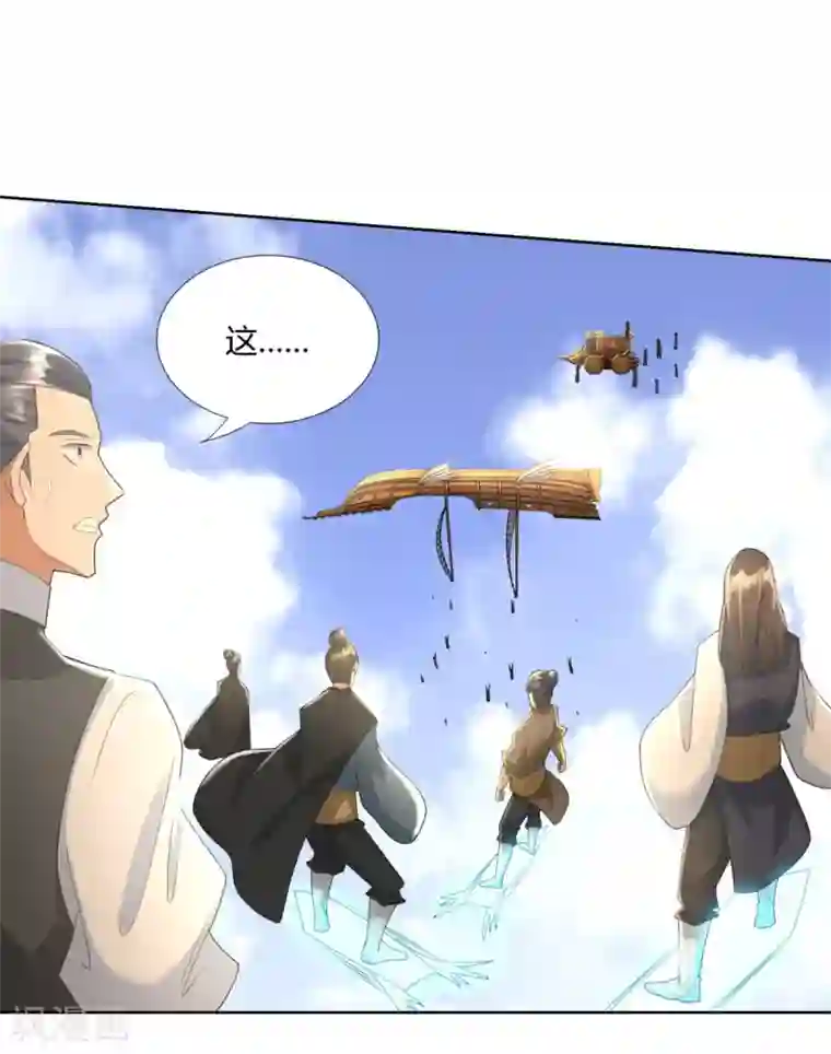 至尊重生第77话 伏击