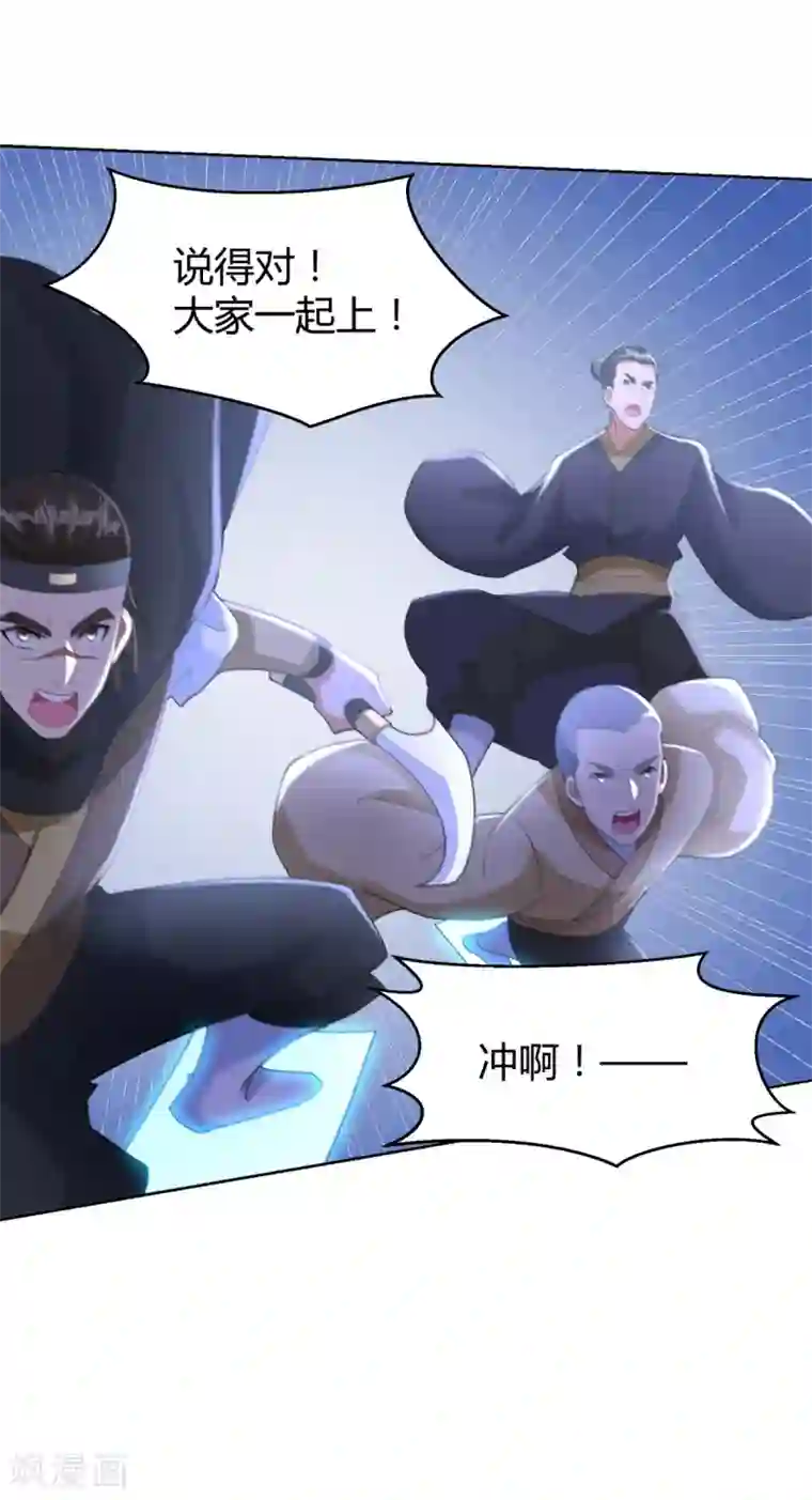 至尊重生第77话 伏击