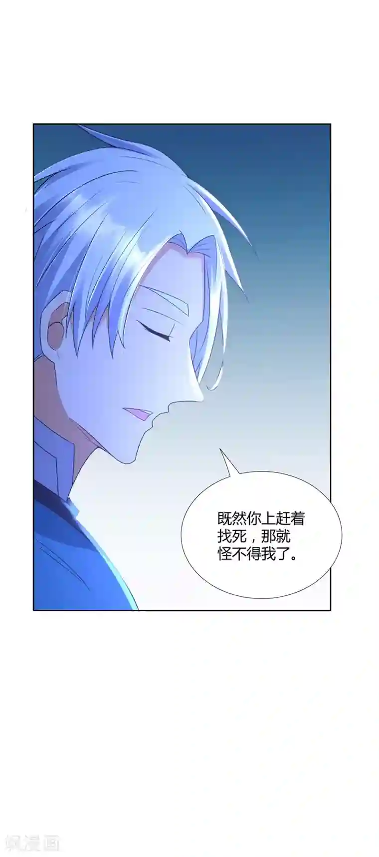 至尊重生第78话 中计