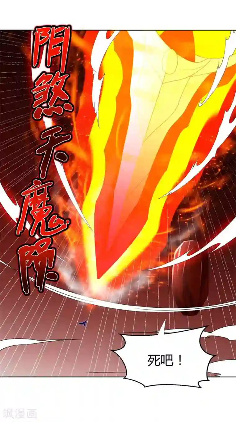 至尊重生第78话 中计