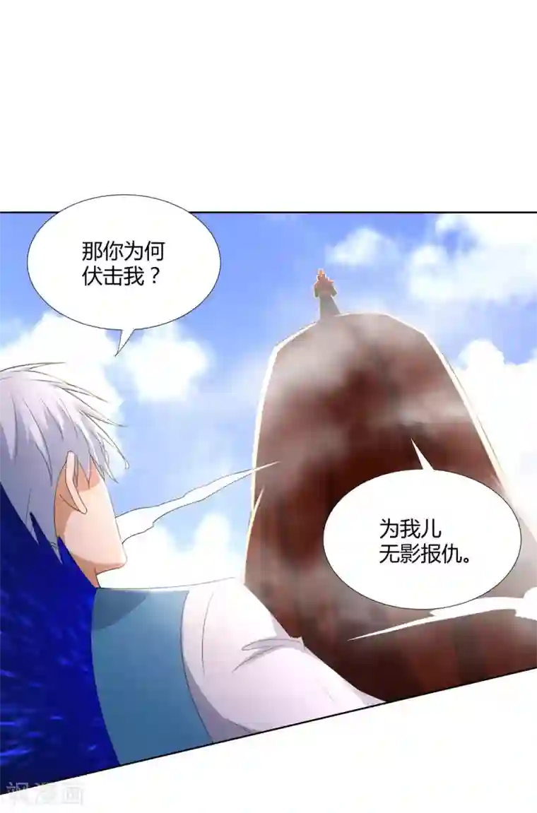 至尊重生第78话 中计