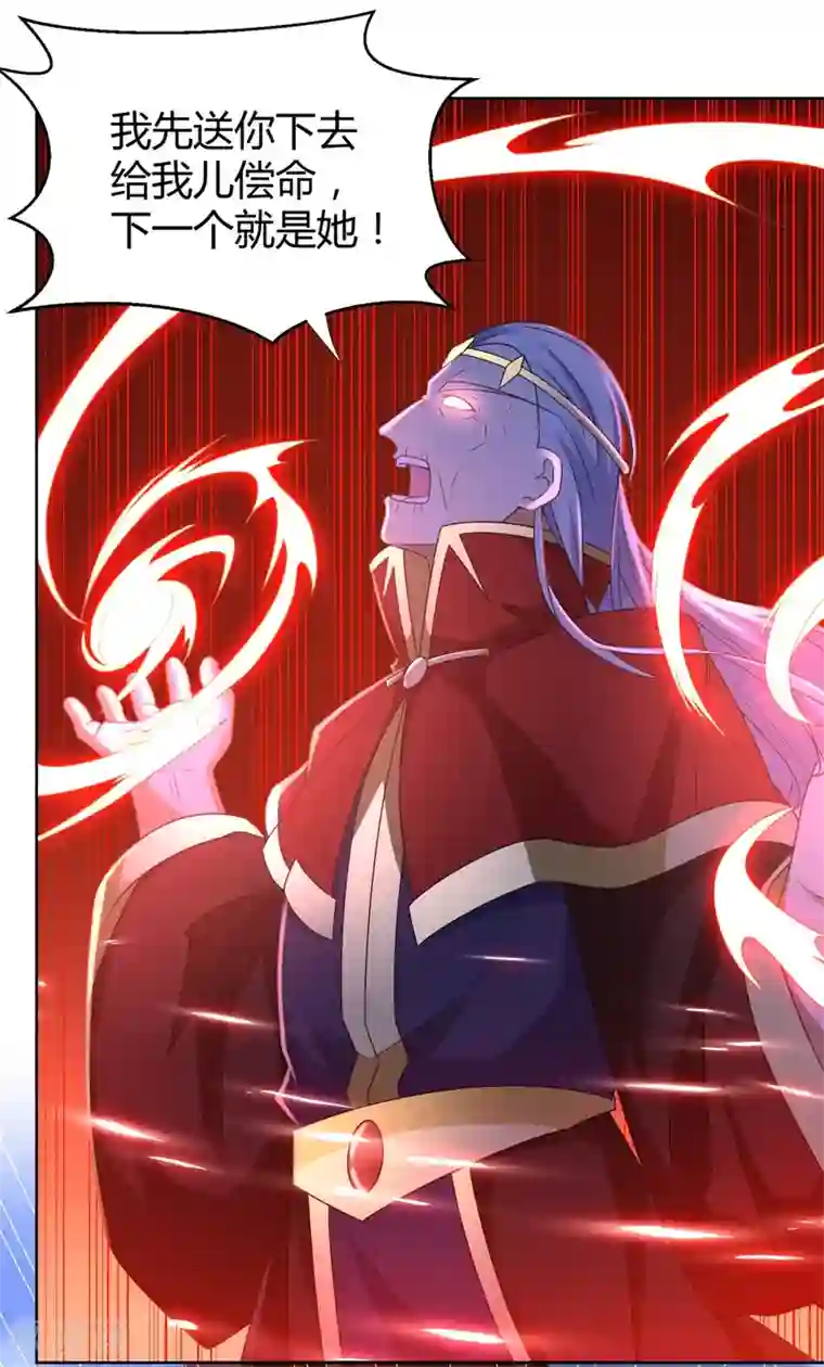 至尊重生第78话 中计