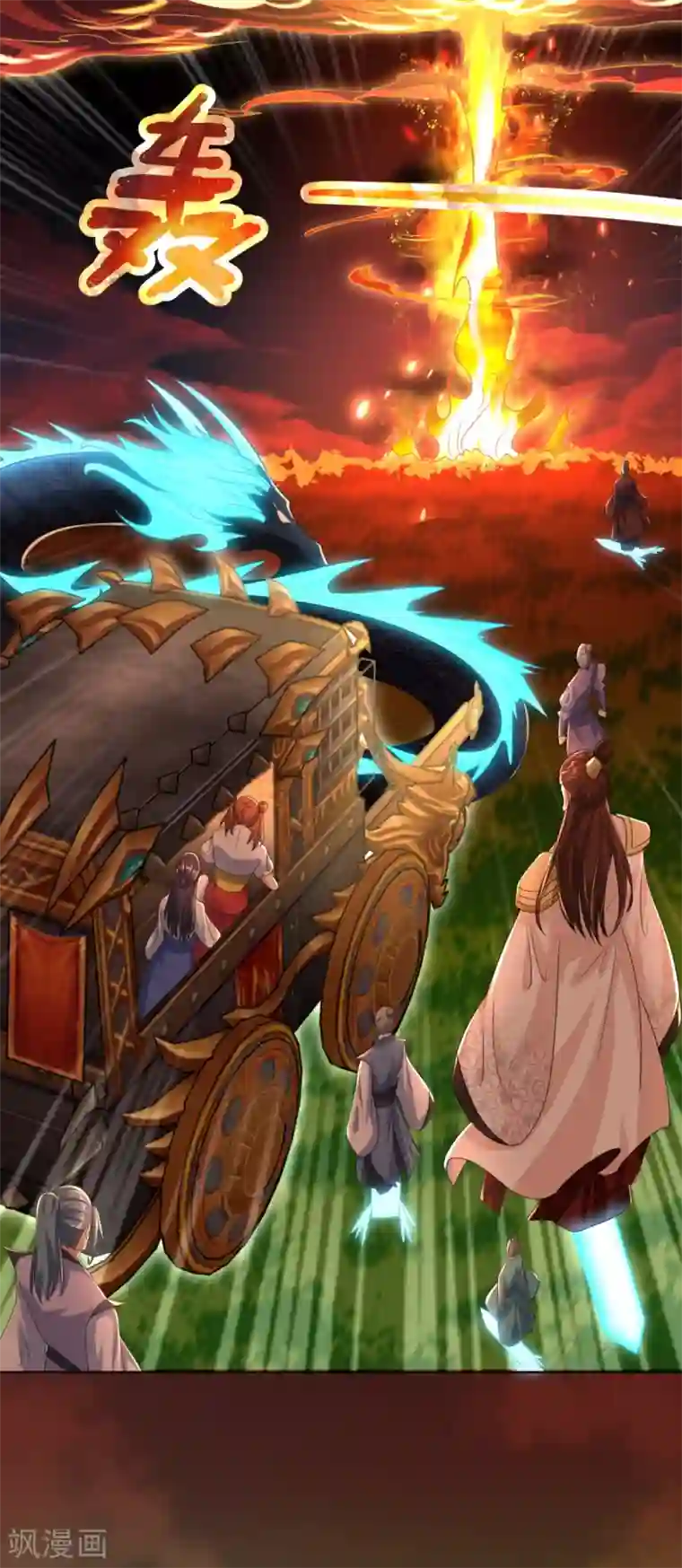 至尊重生第79话 名扬天下