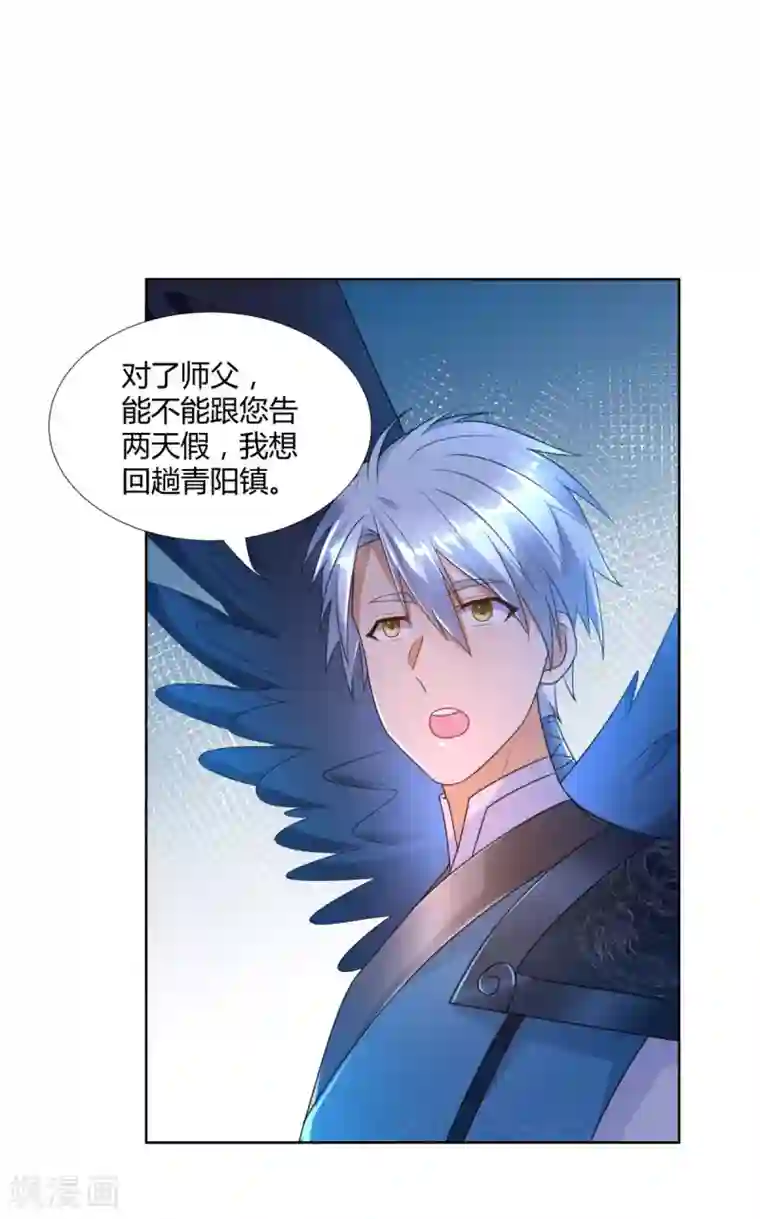 至尊重生第79话 名扬天下
