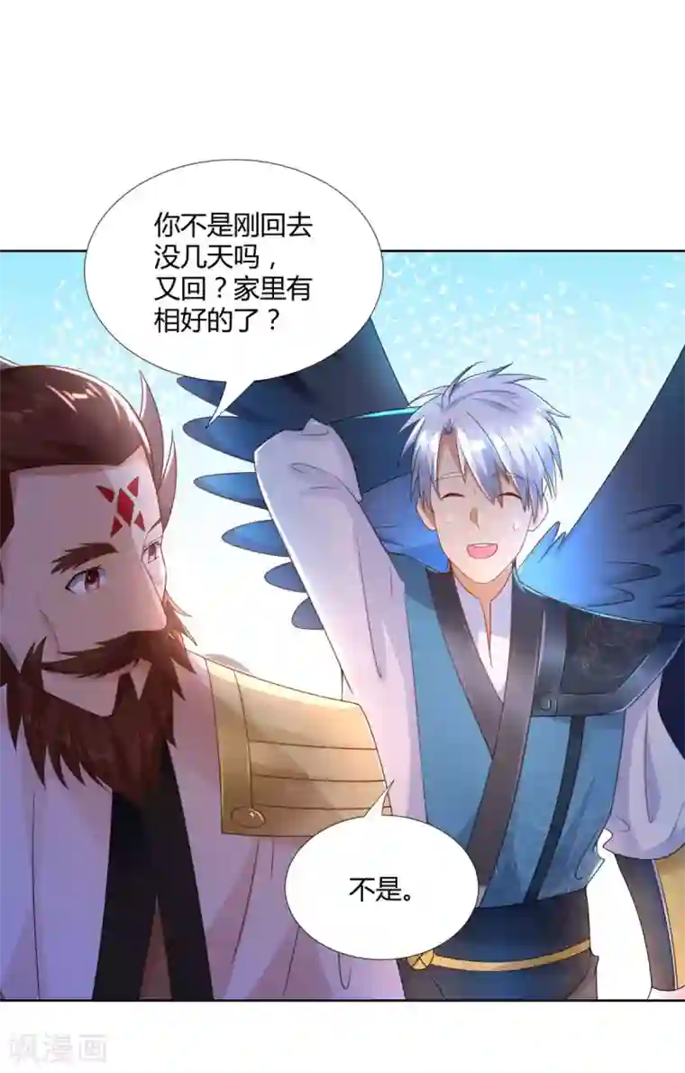 至尊重生第79话 名扬天下