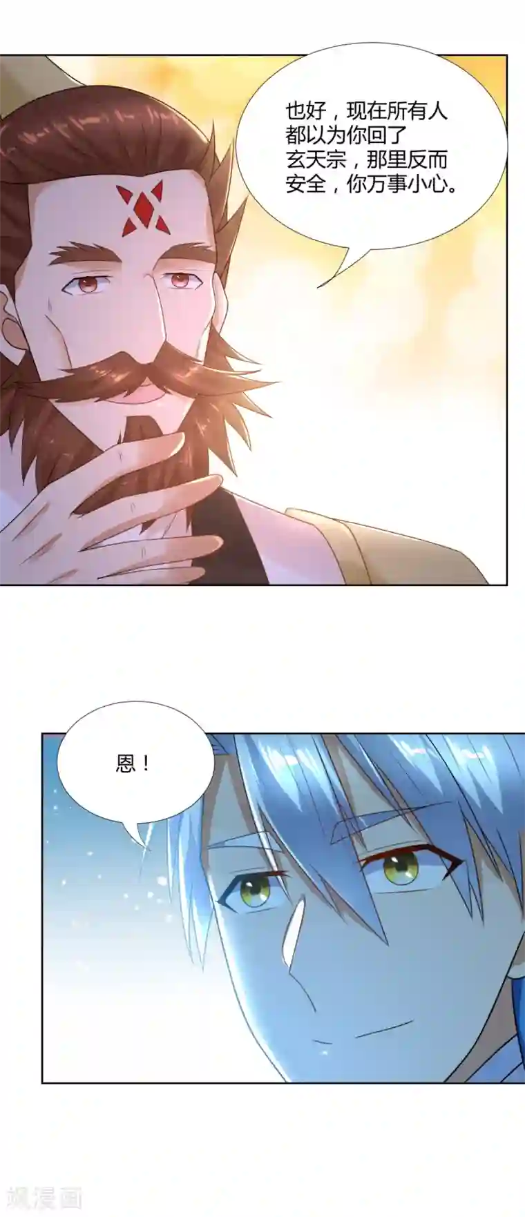 至尊重生第79话 名扬天下