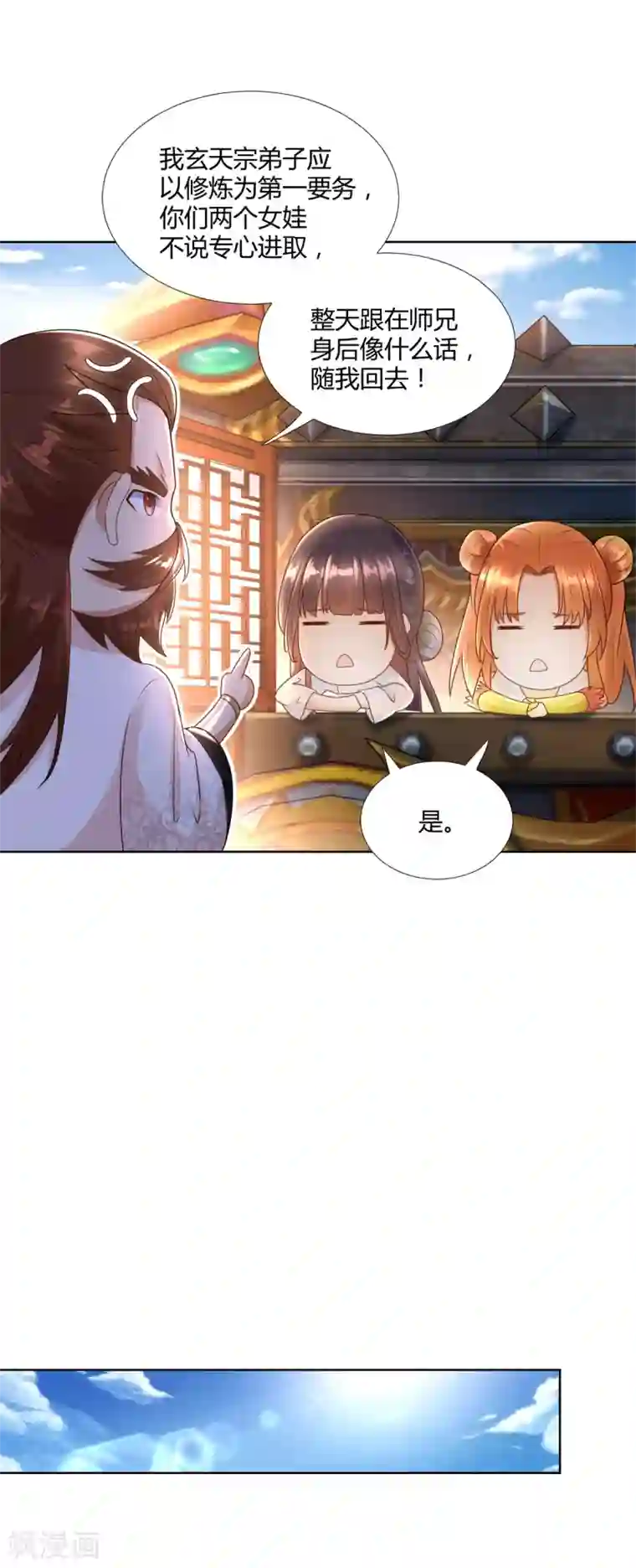 至尊重生第79话 名扬天下