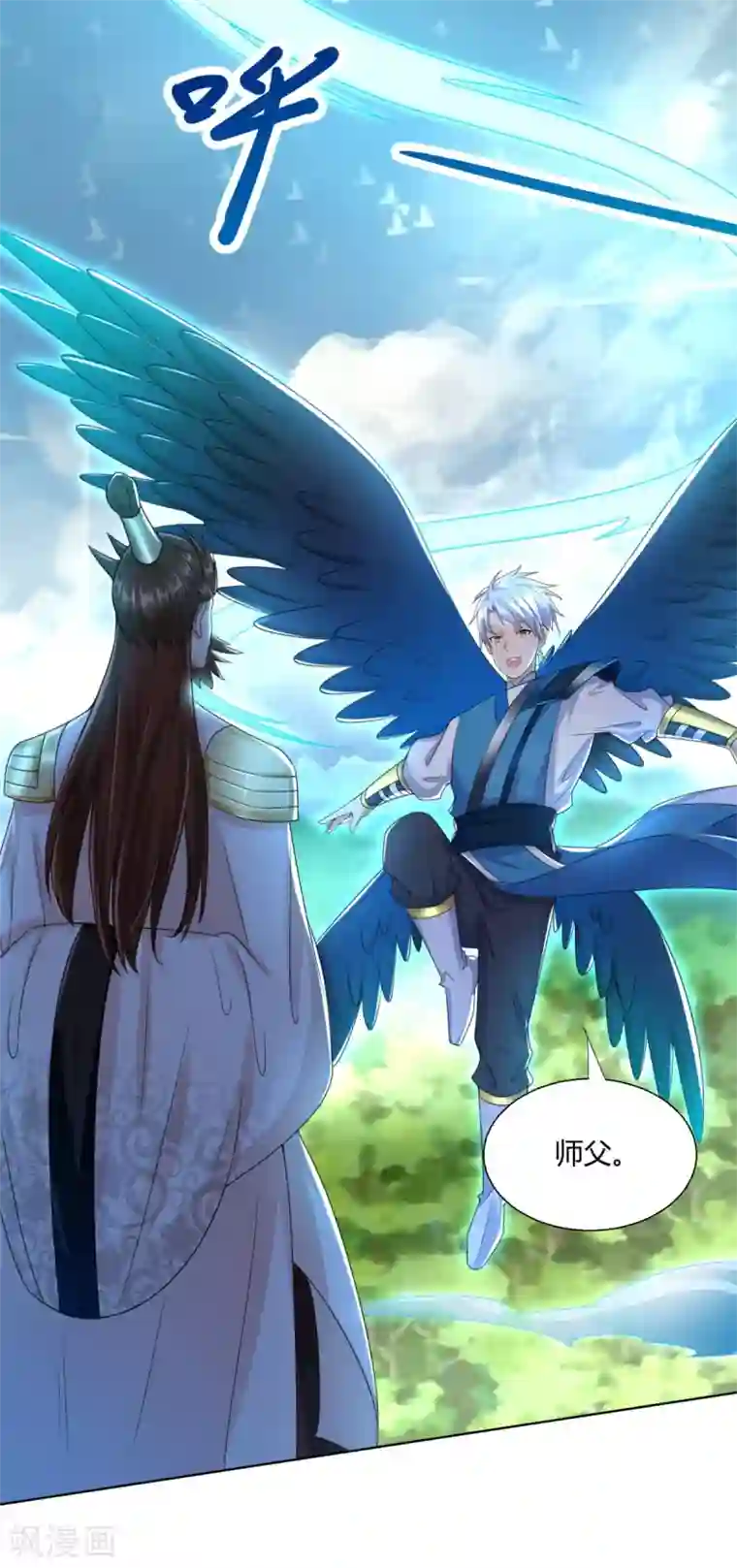 至尊重生第79话 名扬天下