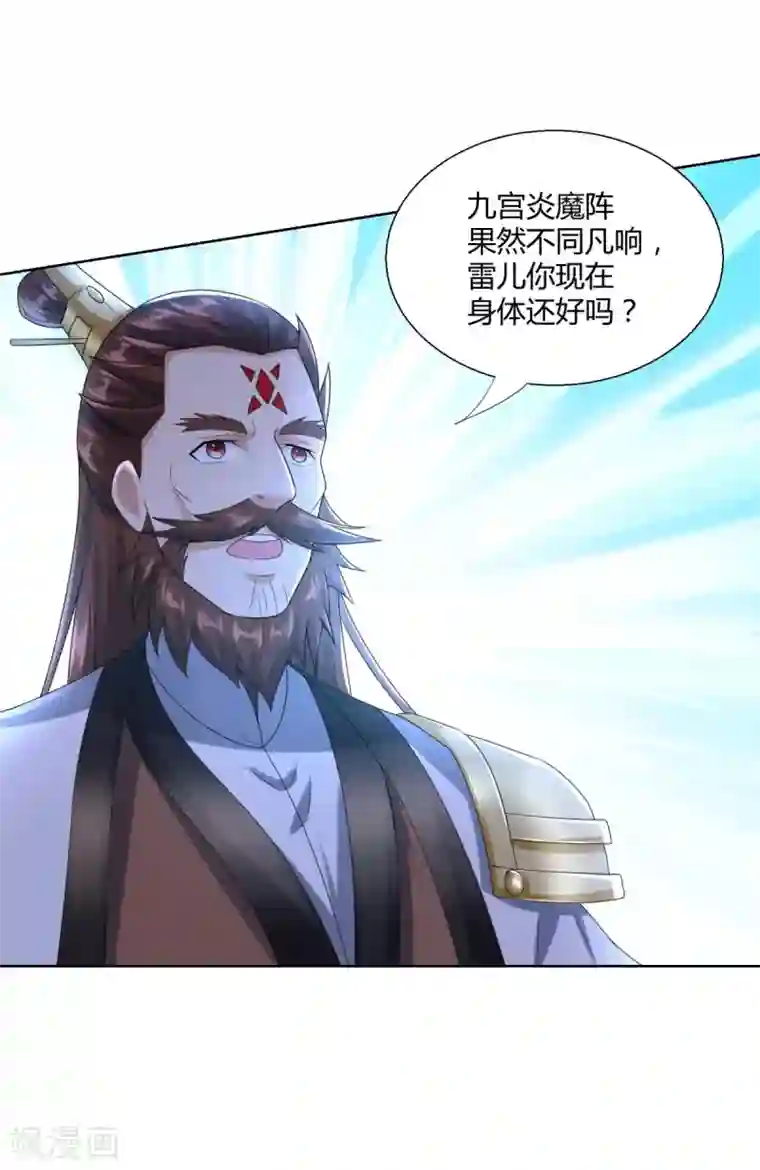 至尊重生第79话 名扬天下