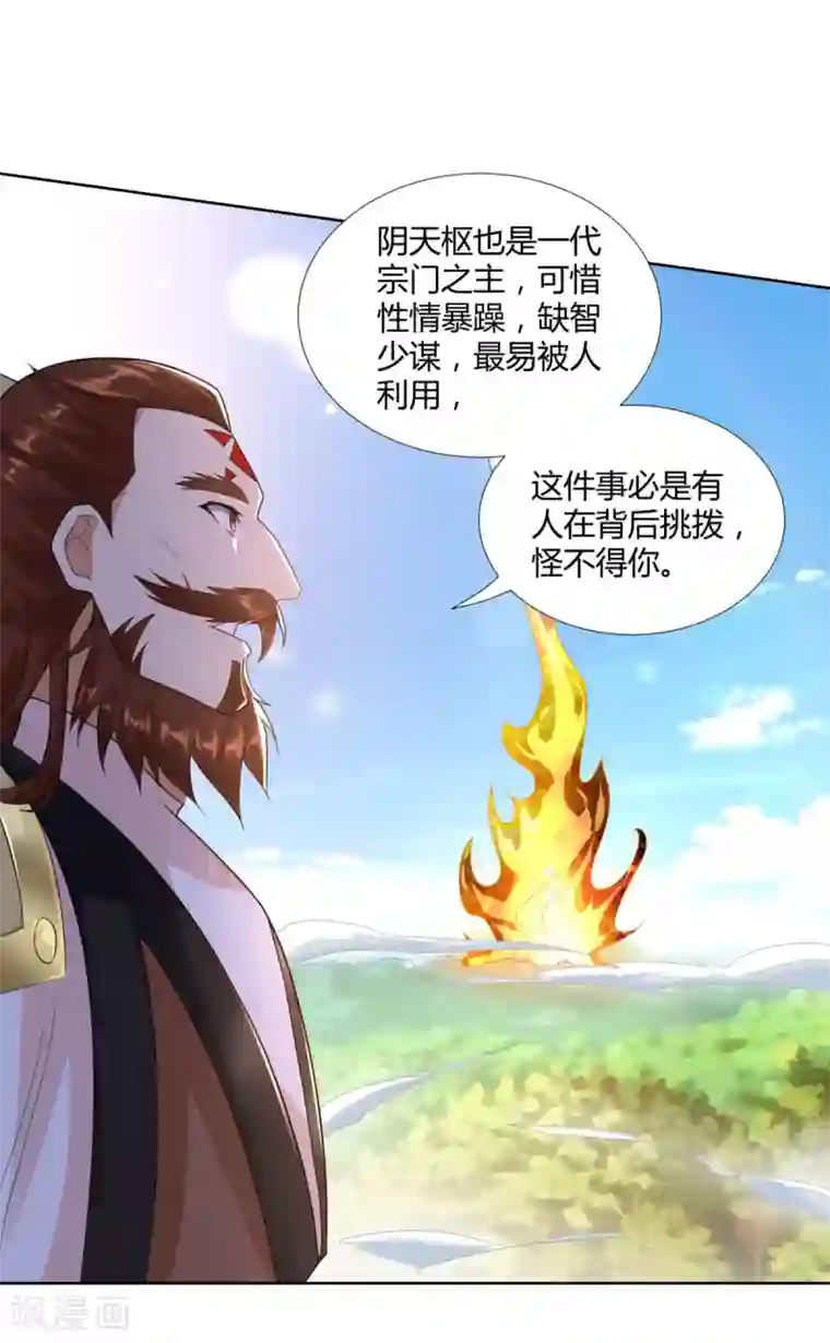 至尊重生第79话 名扬天下