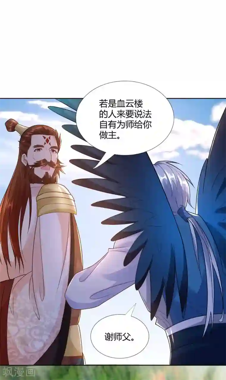 至尊重生第79话 名扬天下